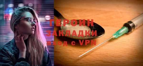 героин Арсеньев