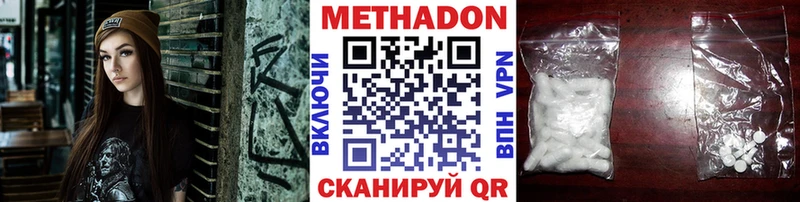 МЕТАДОН кристалл  что такое наркотик  блэк спрут ссылки  Фатеж 