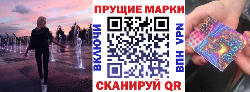 Марки NBOMe 1,8мг  Фатеж 